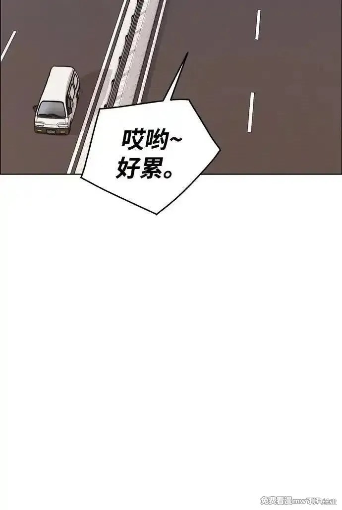 男子汉 第193话 第58页