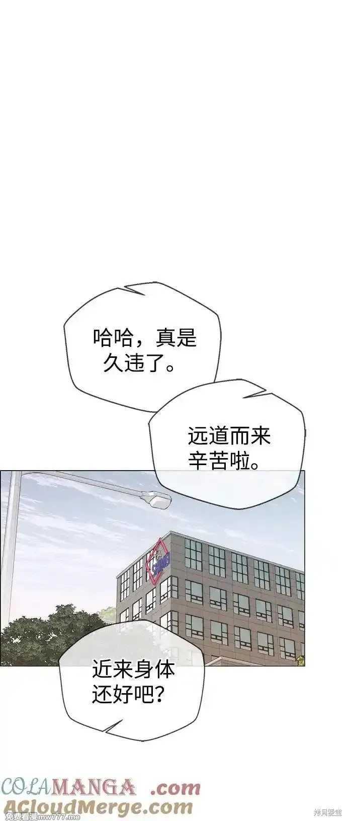 男子汉 第193话 第60页
