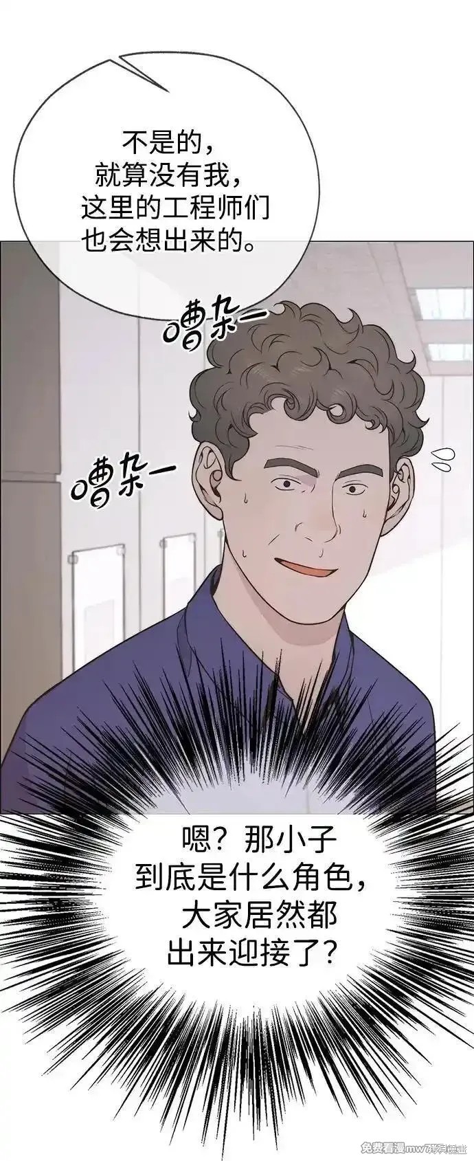 男子汉 第193话 第62页