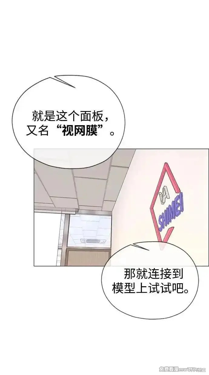 男子汉 第193话 第64页
