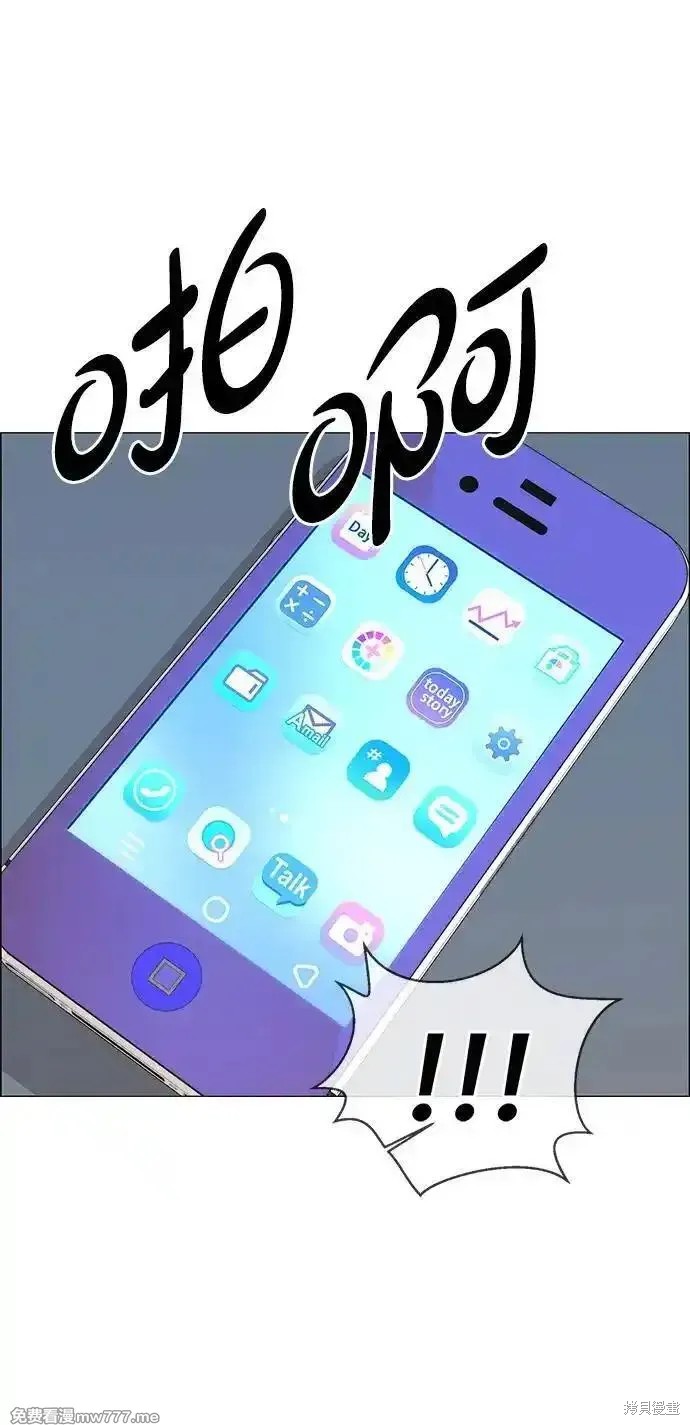 男子汉 第193话 第65页