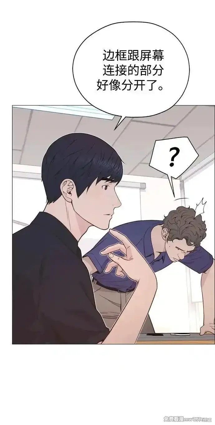 男子汉 第193话 第70页
