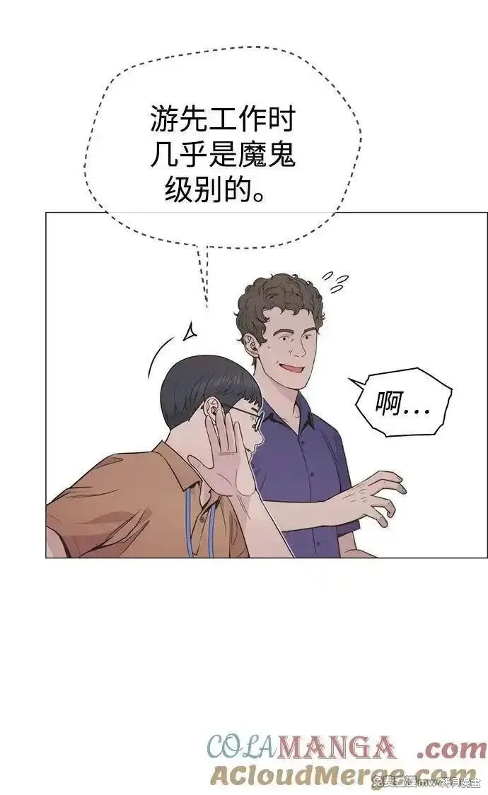 男子汉 第193话 第75页