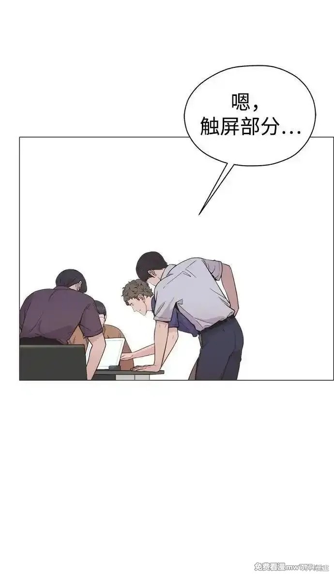 男子汉 第193话 第79页