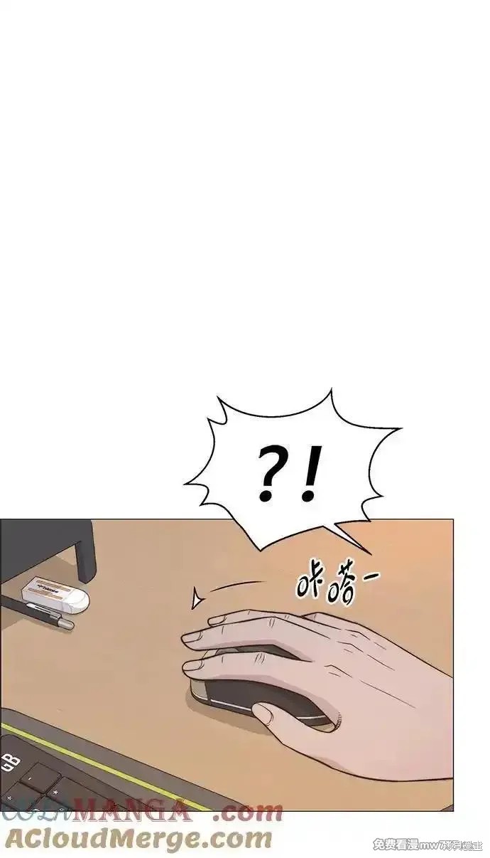 男子汉 第193话 第81页