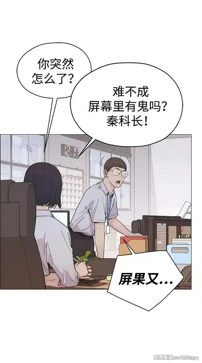 男子汉 第193话 第83页