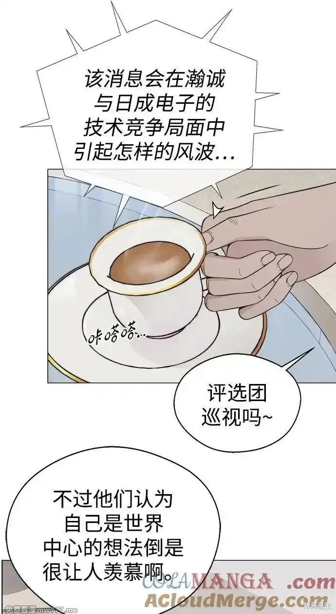 男子汉 第193话 第87页