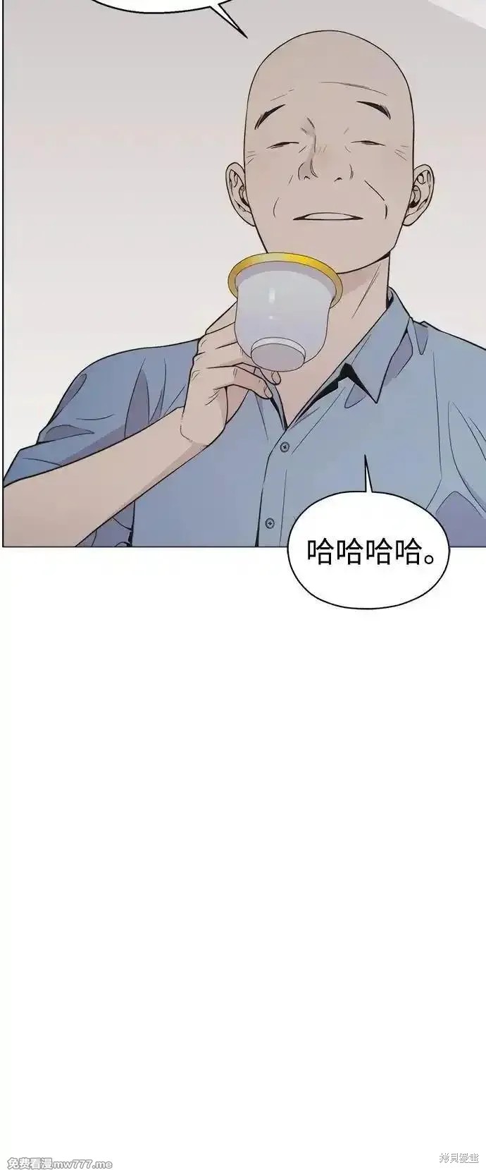 男子汉 第193话 第88页