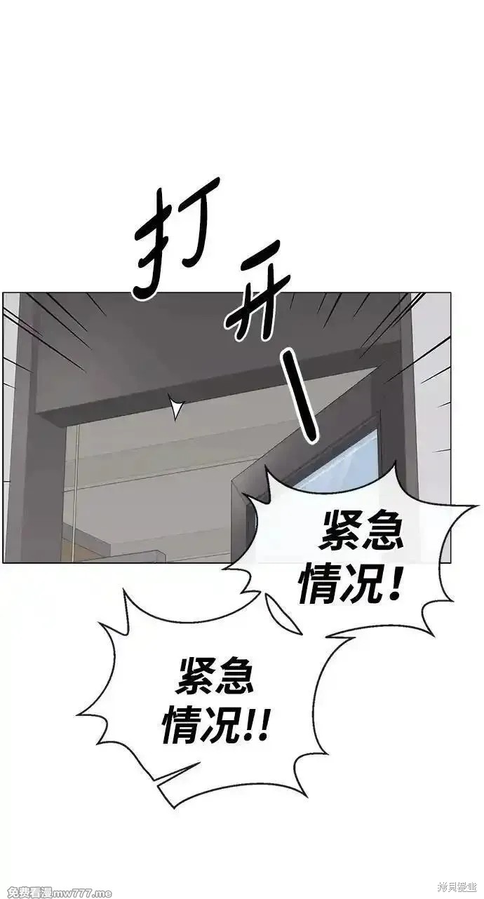 男子汉 第193话 第89页