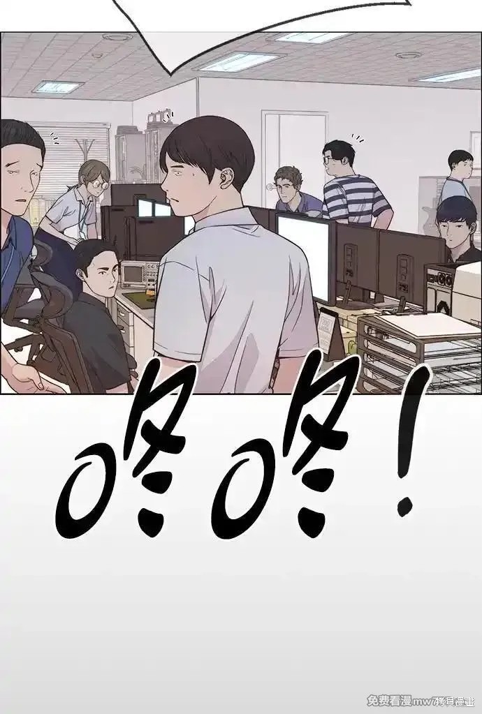 男子汉 第193话 第92页