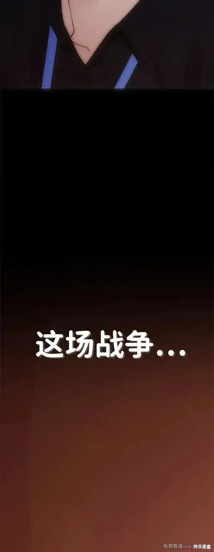男子汉 第193话 第94页