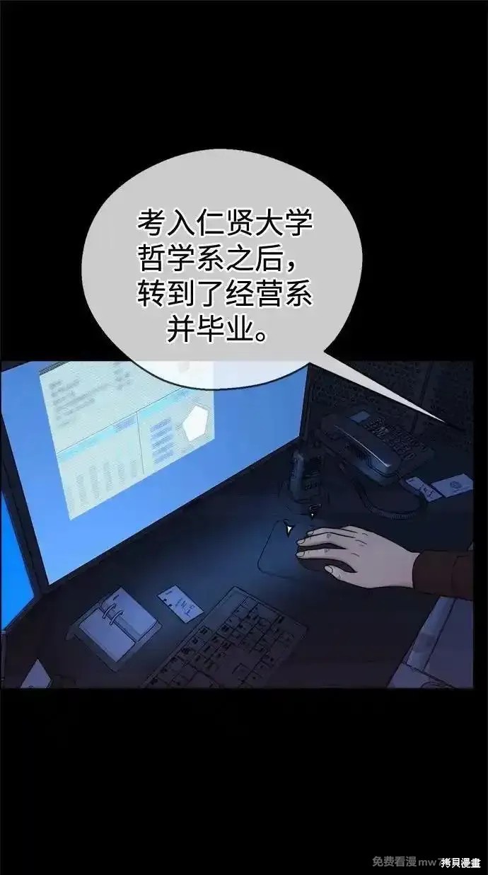 男子汉 第194话 第1页