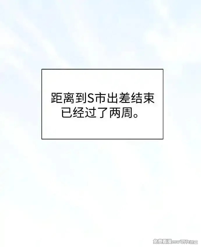 男子汉 第194话 第11页