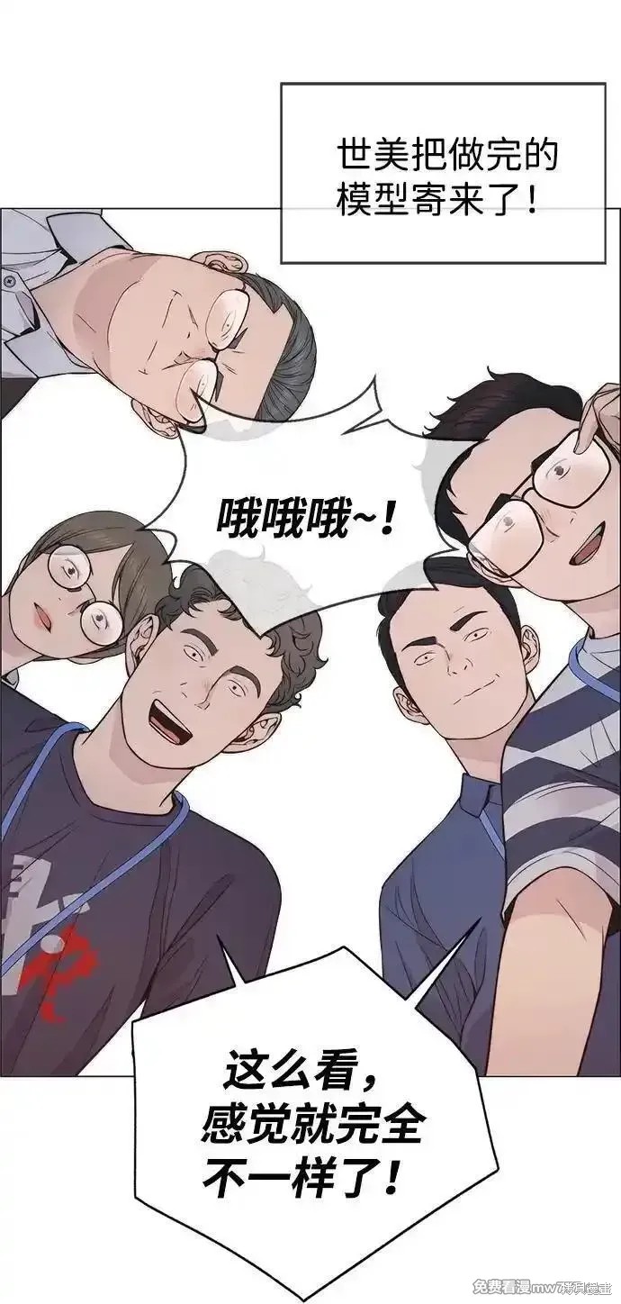 男子汉 第194话 第13页