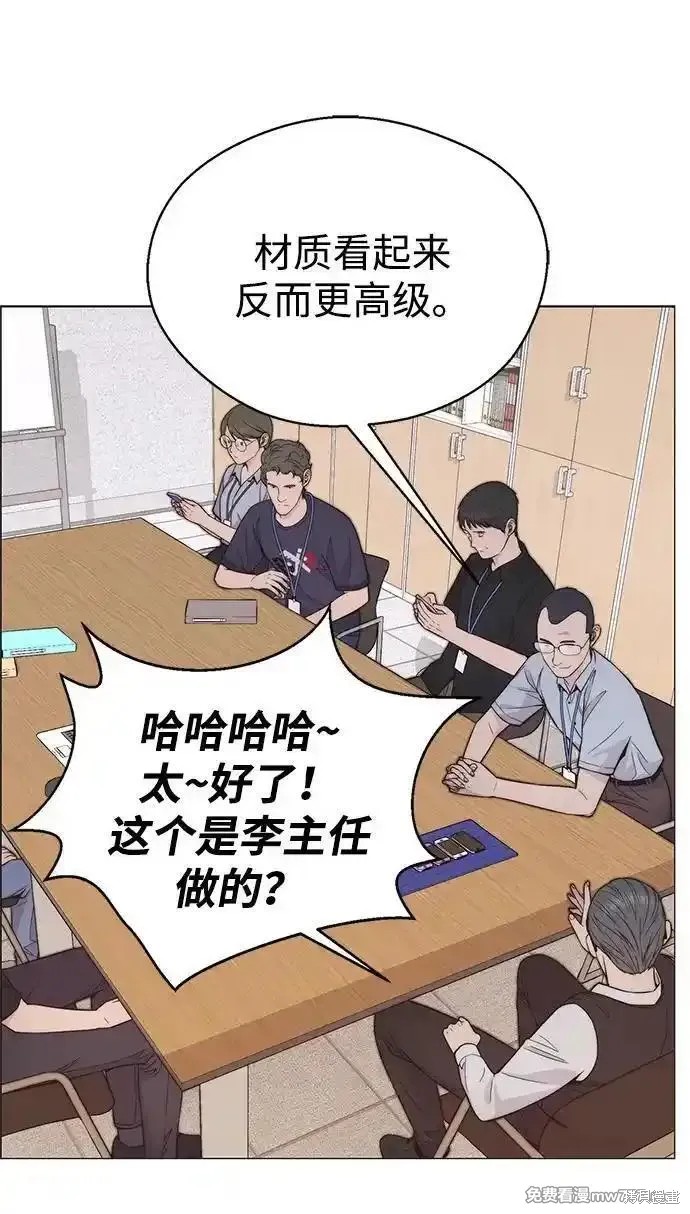 男子汉 第194话 第16页