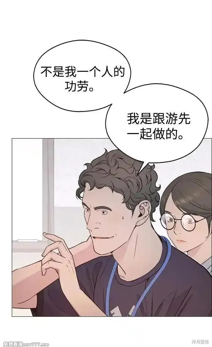 男子汉 第194话 第17页