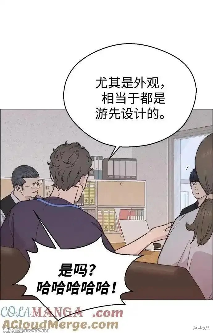 男子汉 第194话 第18页