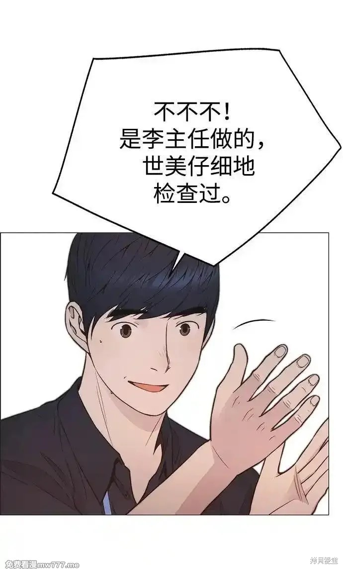 男子汉 第194话 第19页