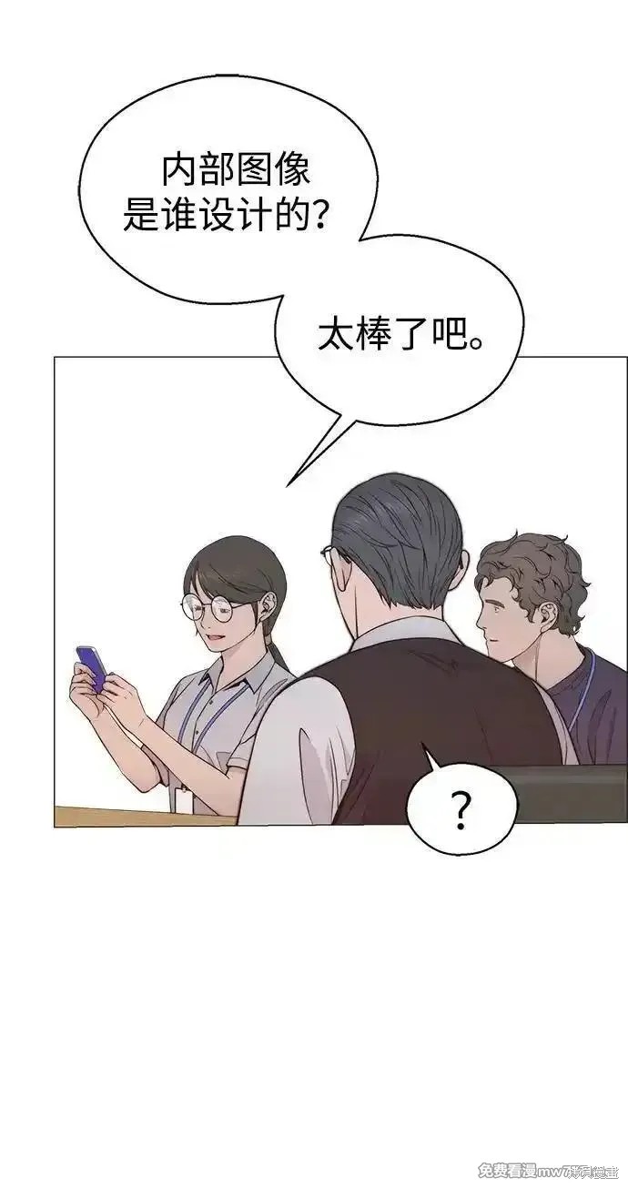 男子汉 第194话 第20页