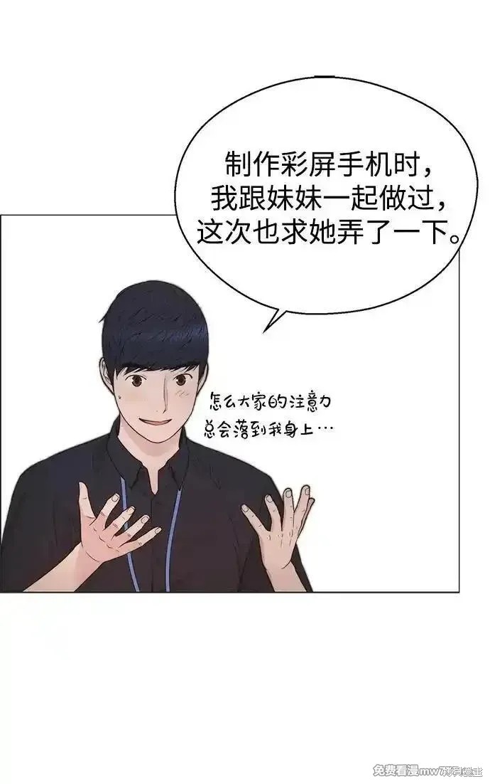 男子汉 第194话 第22页