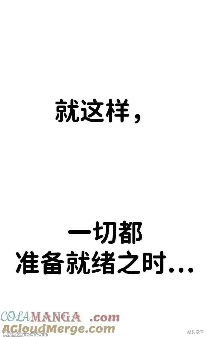 男子汉 第194话 第24页