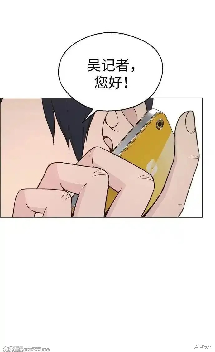 男子汉 第194话 第26页