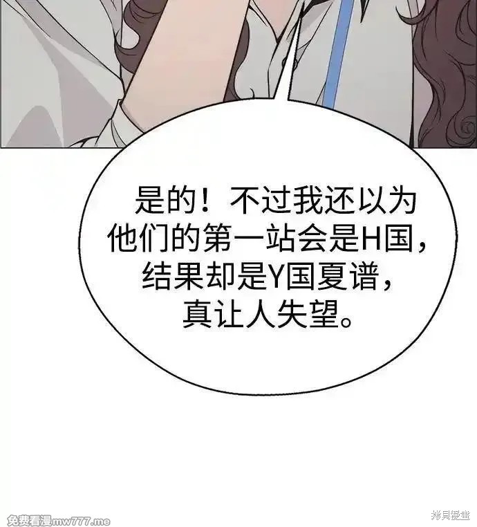 男子汉 第194话 第29页