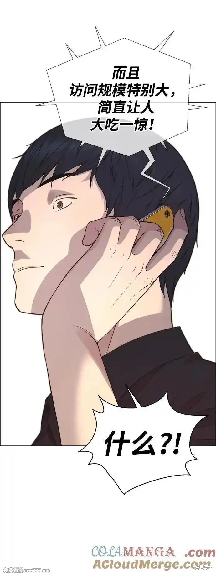 男子汉 第194话 第30页