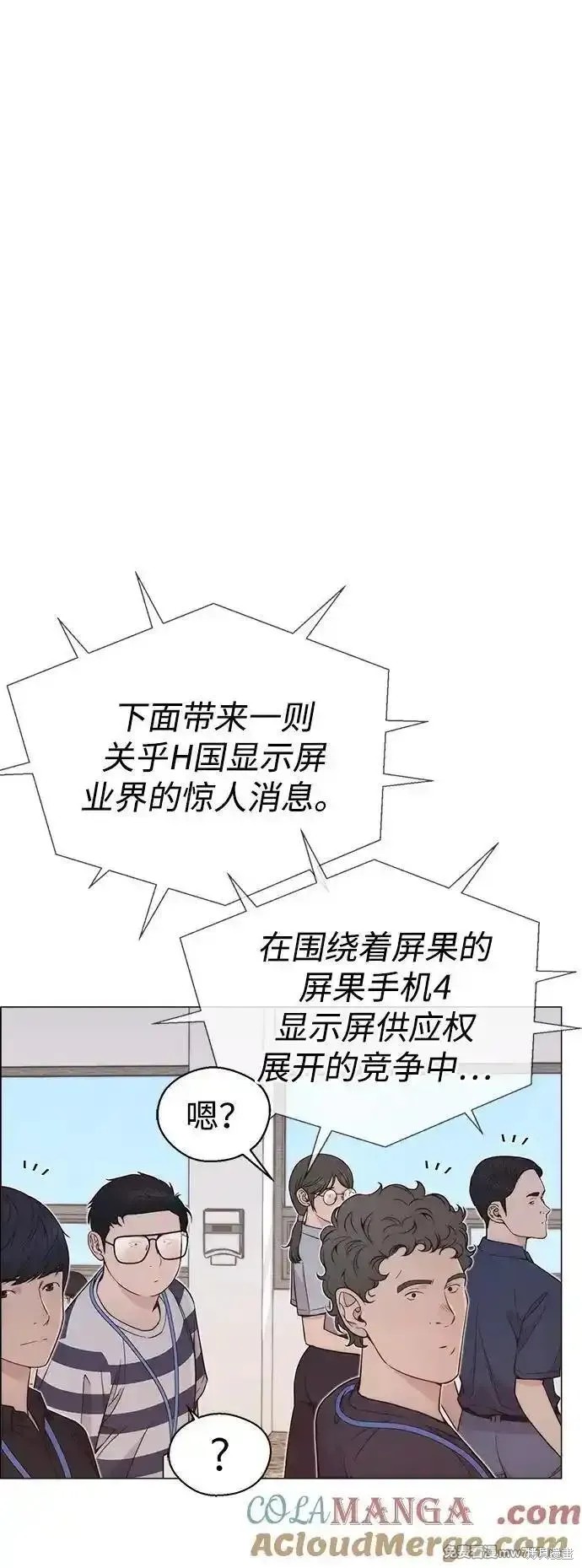 男子汉 第194话 第33页