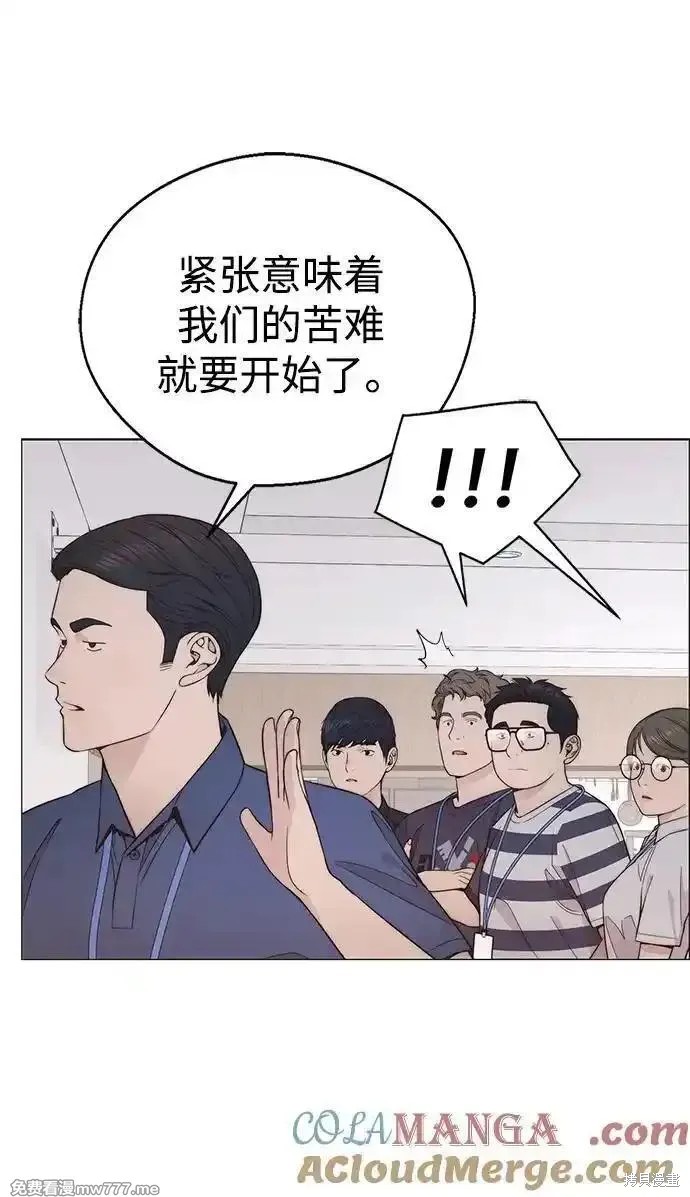 男子汉 第194话 第36页