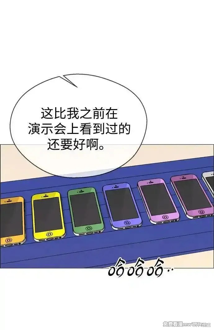 男子汉 第194话 第40页