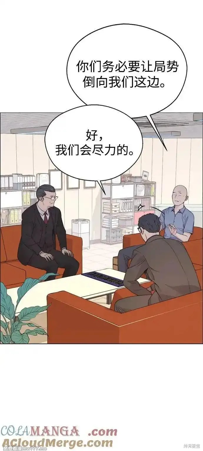 男子汉 第194话 第42页