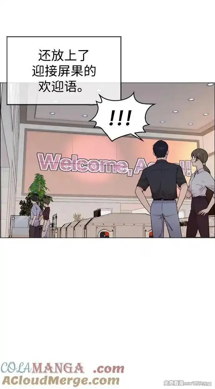 男子汉 第194话 第51页