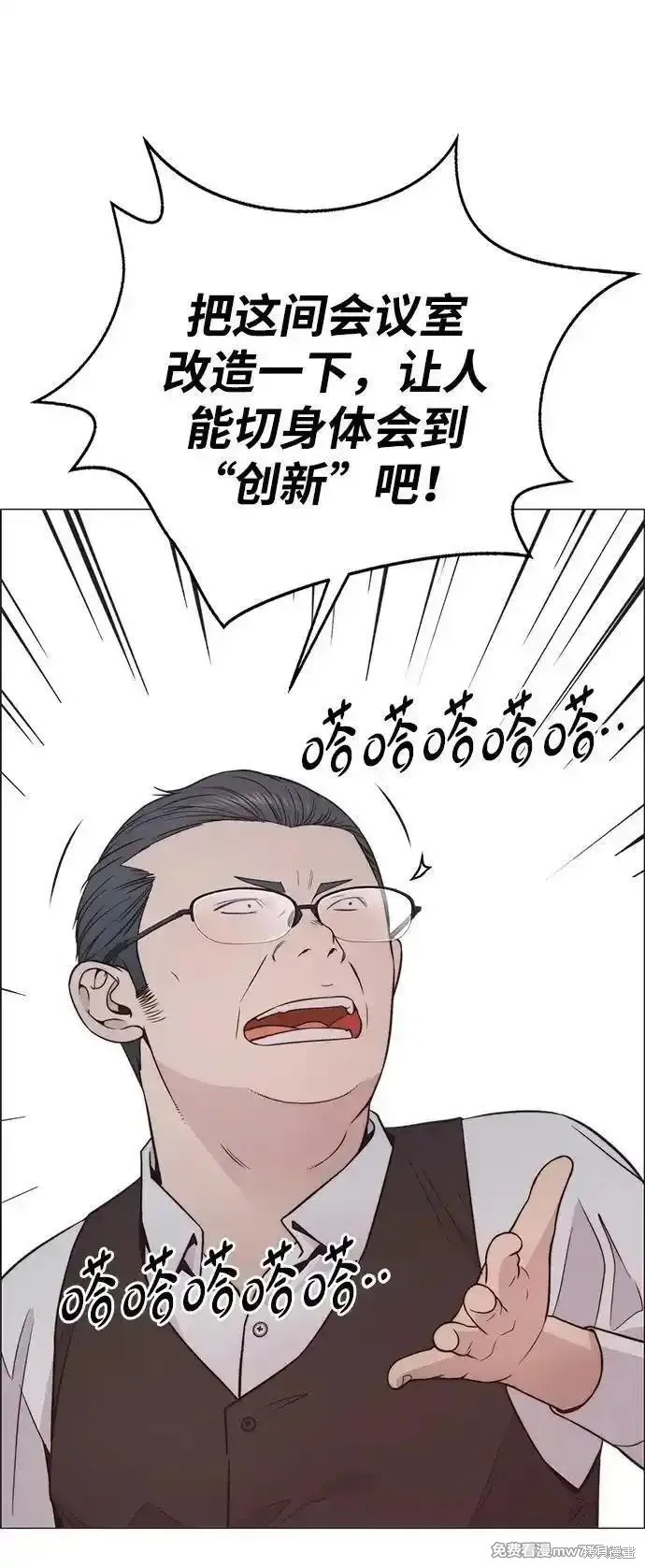 男子汉 第194话 第52页