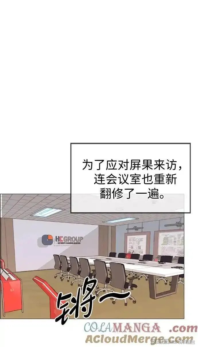 男子汉 第194话 第54页