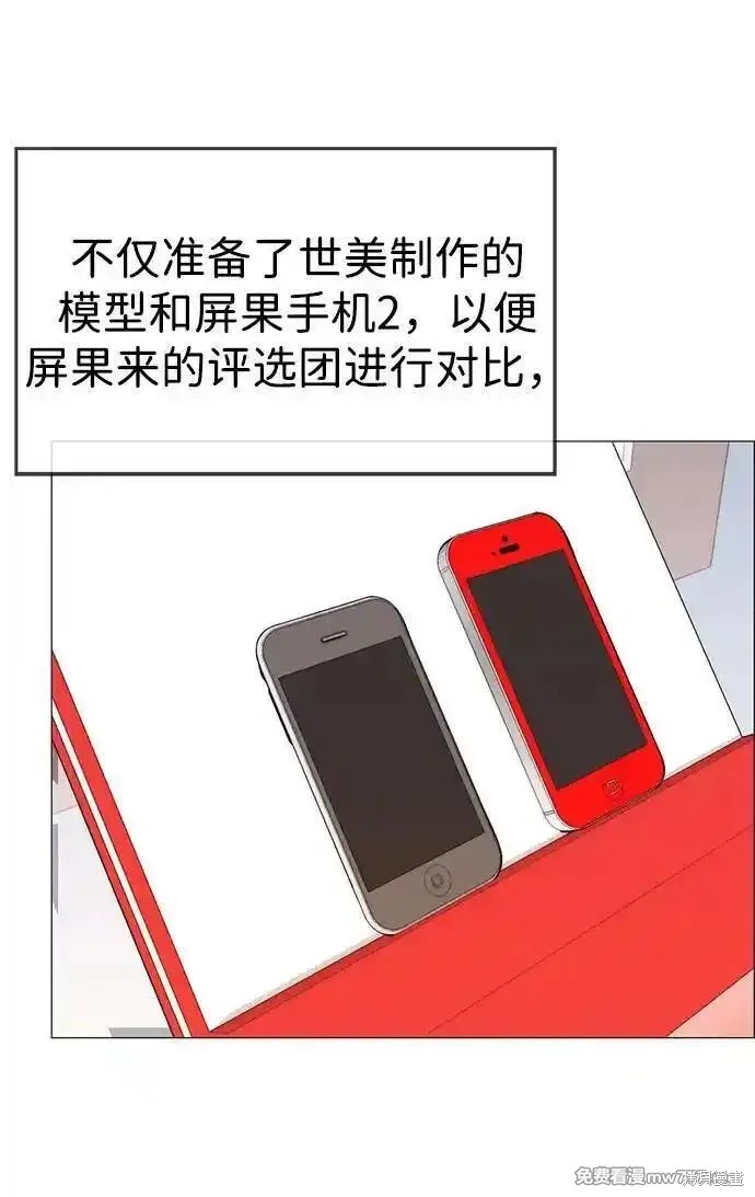 男子汉 第194话 第55页