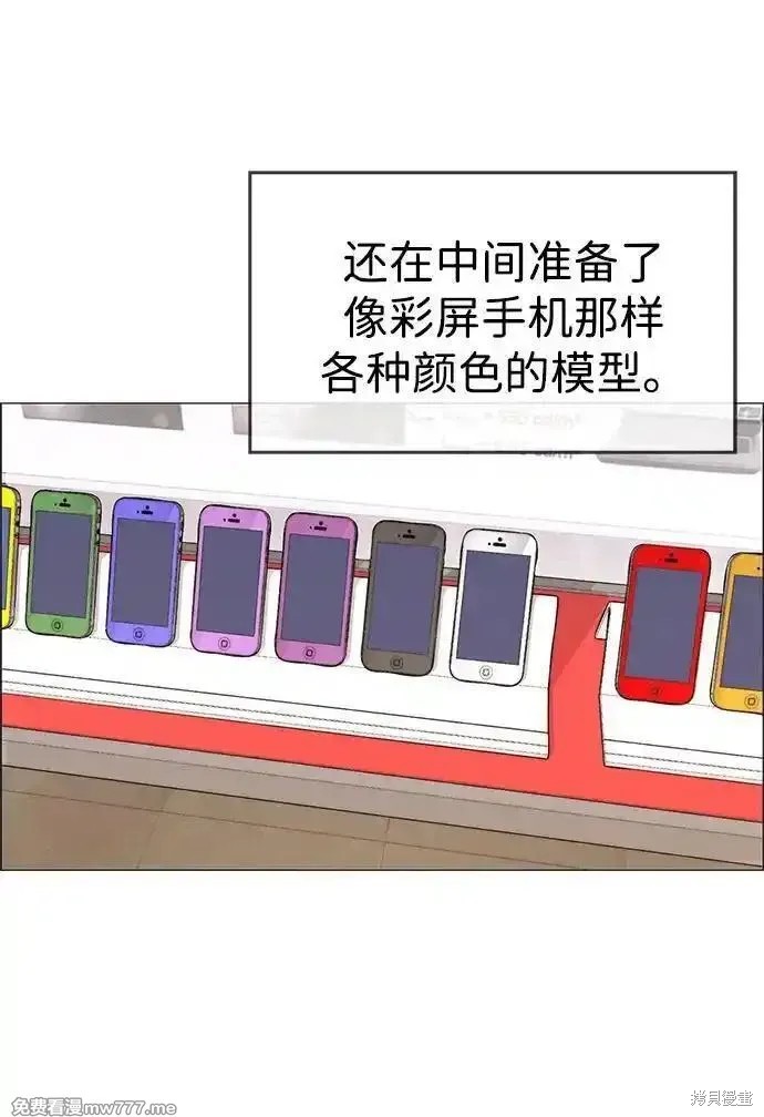 男子汉 第194话 第56页