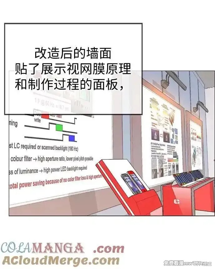 男子汉 第194话 第57页