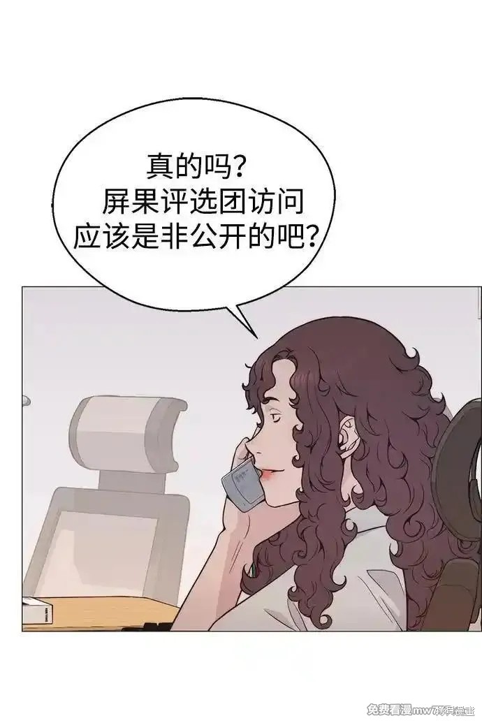 男子汉 第194话 第62页