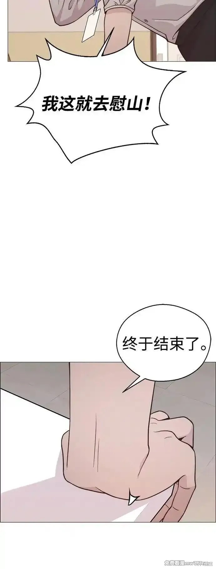 男子汉 第194话 第64页