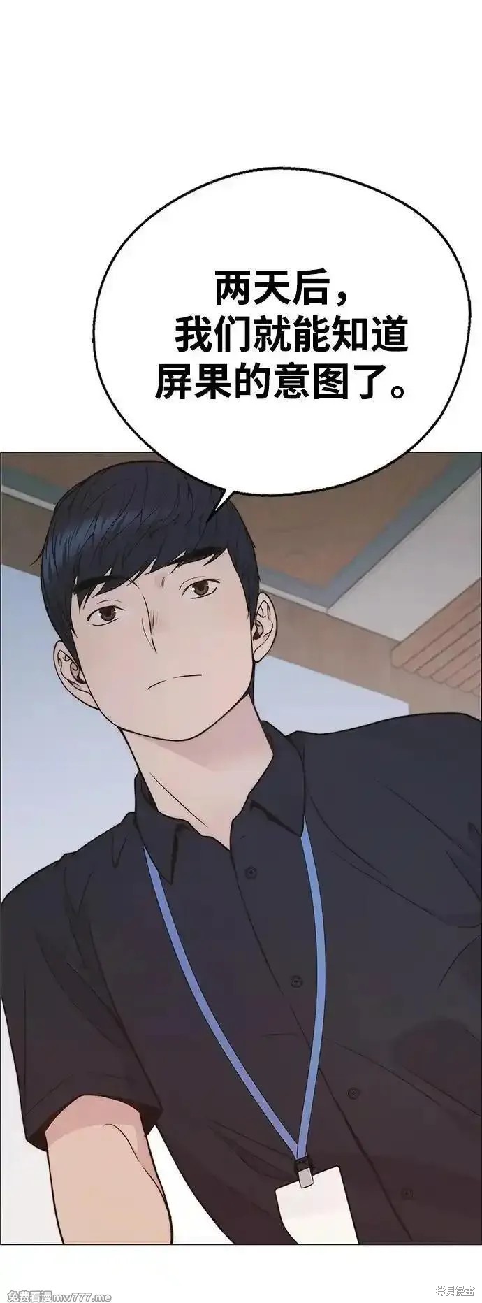 男子汉 第194话 第65页