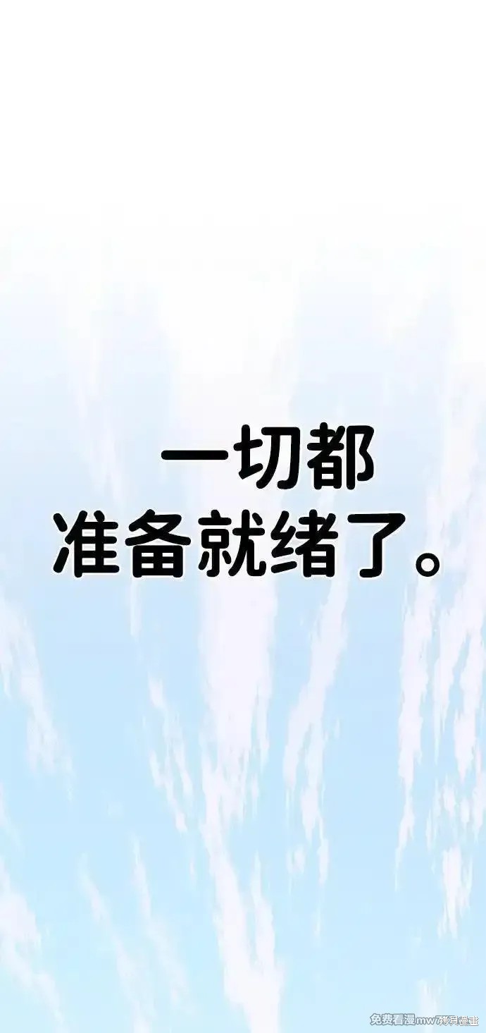 男子汉 第194话 第67页