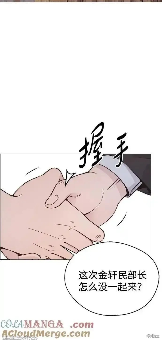 男子汉 第194话 第69页