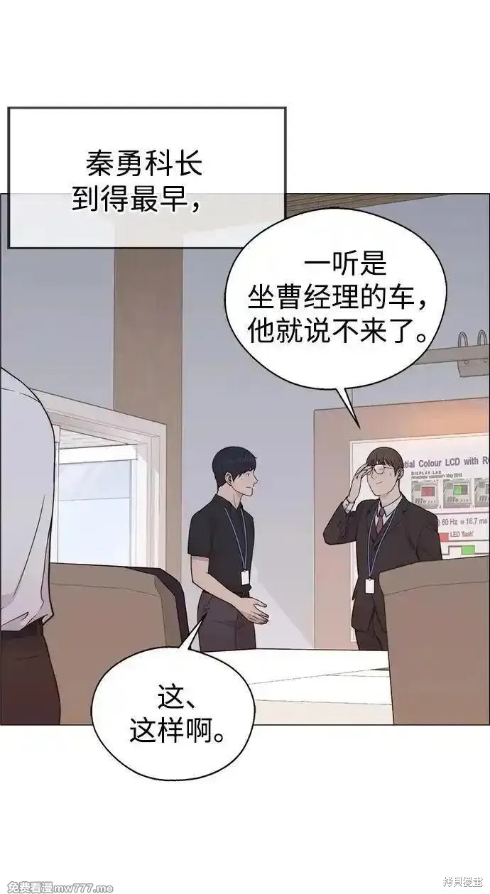 男子汉 第194话 第70页