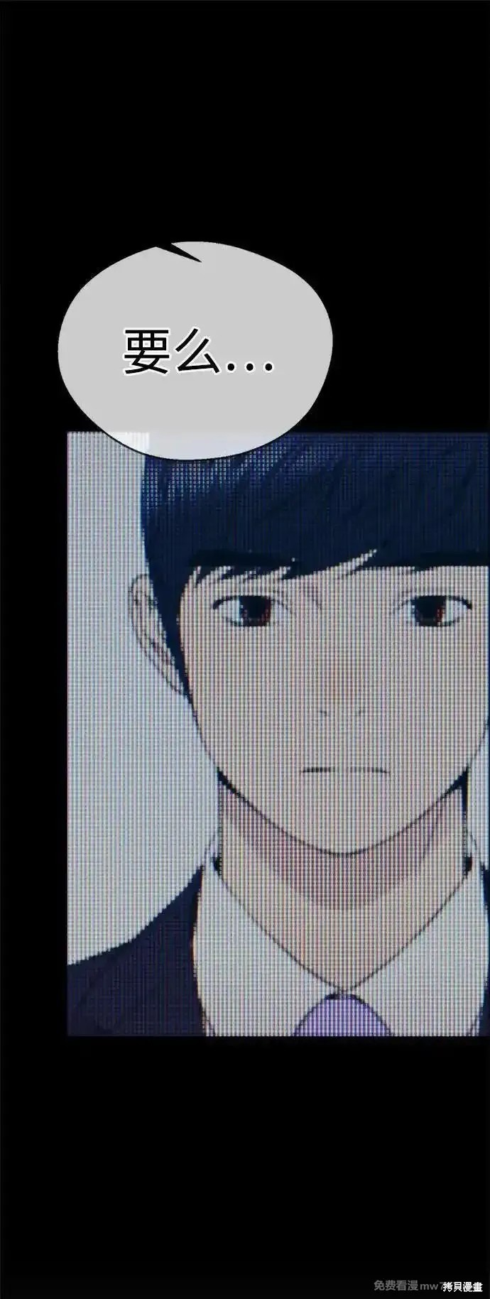男子汉 第194话 第8页
