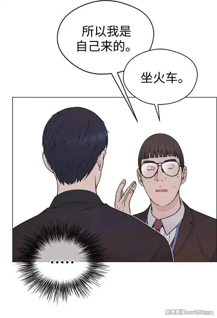 男子汉 第194话 第71页