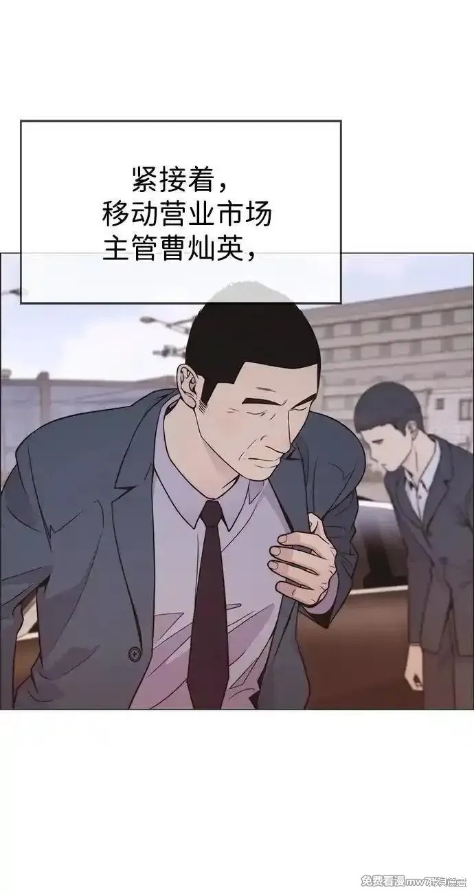 男子汉 第194话 第73页