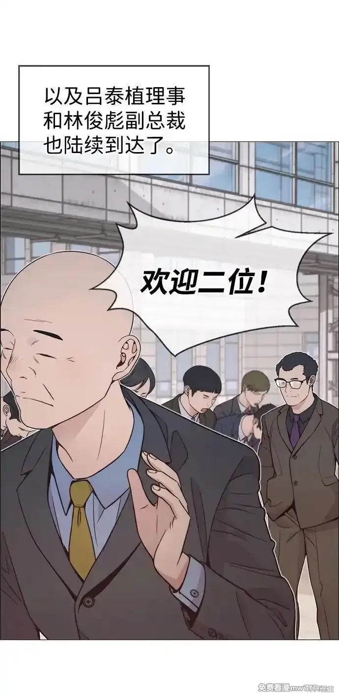男子汉 第194话 第74页