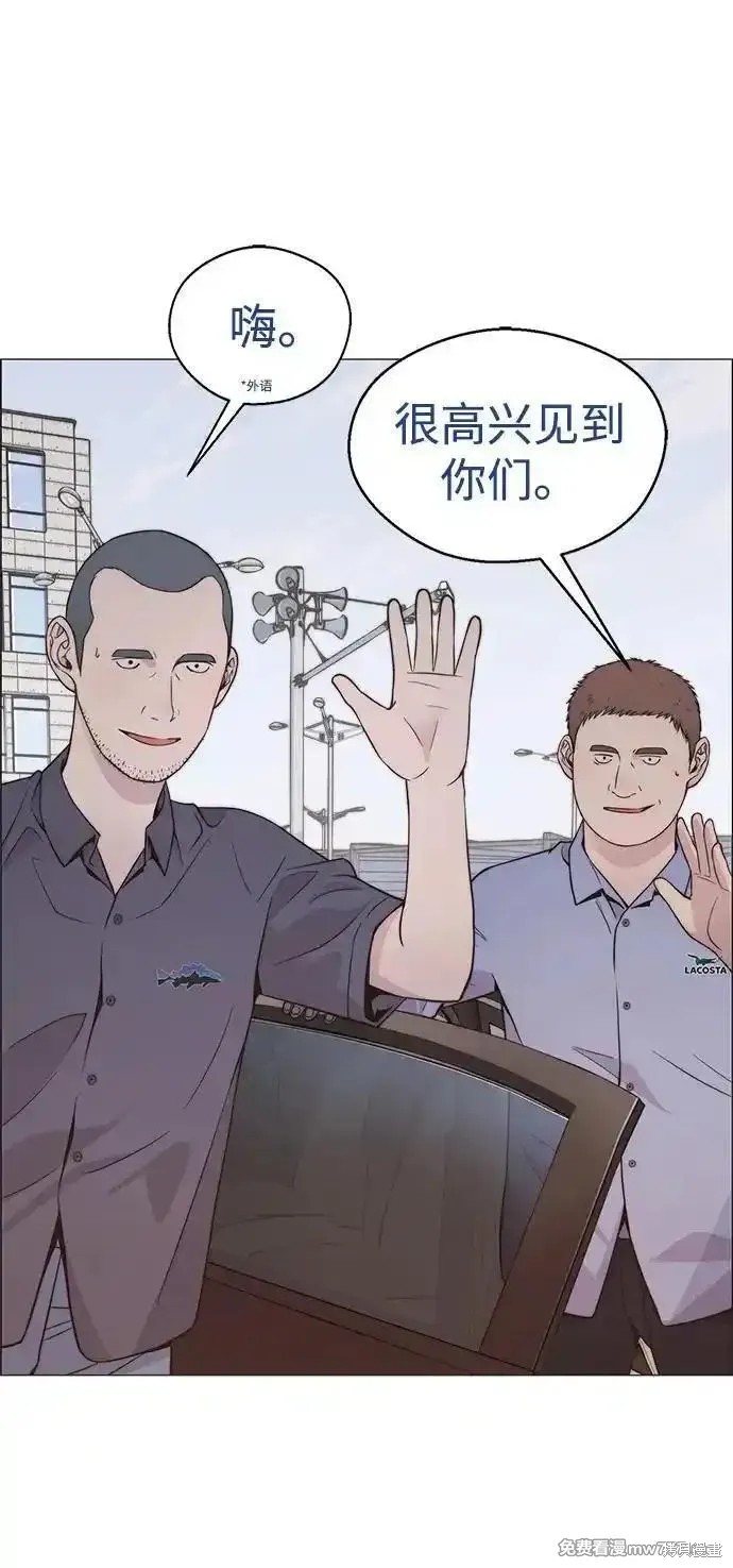 男子汉 第194话 第82页