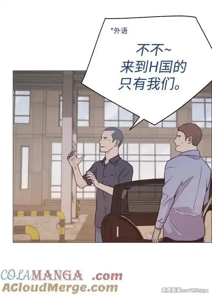 男子汉 第194话 第84页